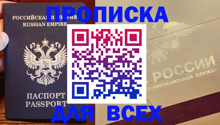 временная регистрация поиск в Елизово