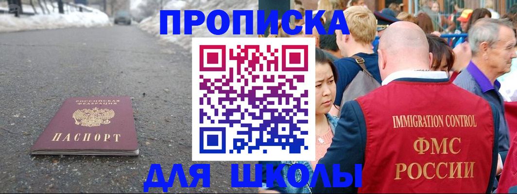 регистрация в Елизово